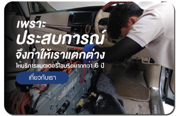 เกี่ยวกับเรา